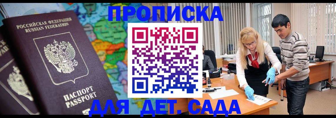 прописка для работы в Красновишерске