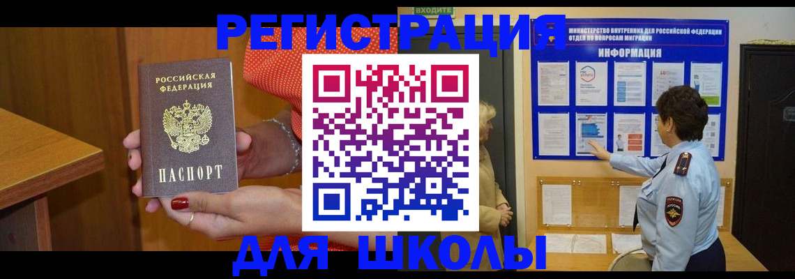 прописка 2025 в Красновишерске