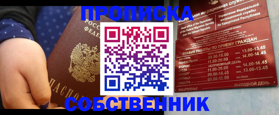 временная регистрация недорого в Красновишерске