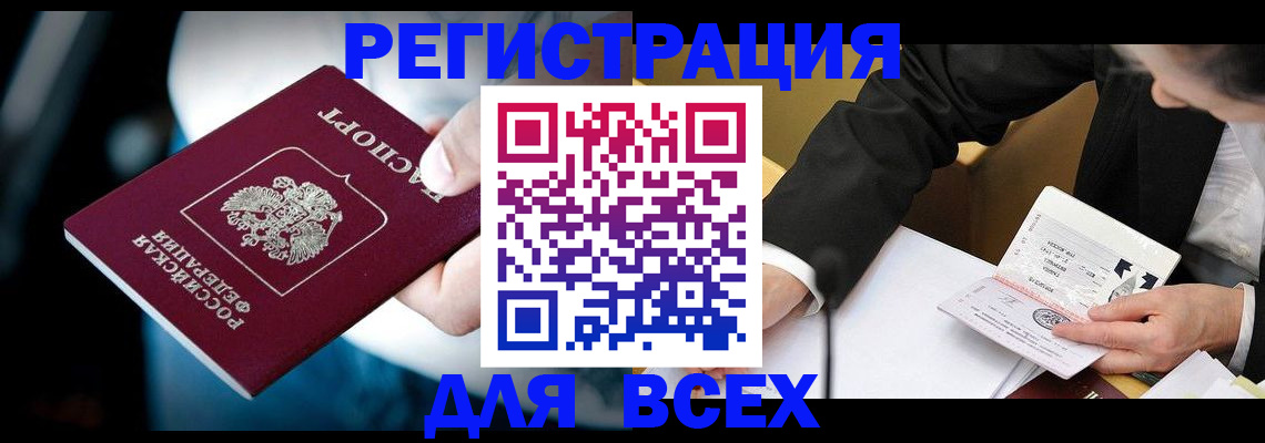 временная регистрация собственник в Красновишерске