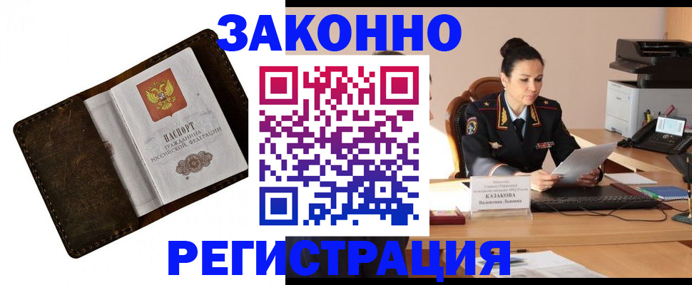 временная регистрация недорого в Красновишерске